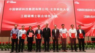 北京科技大学研究生院